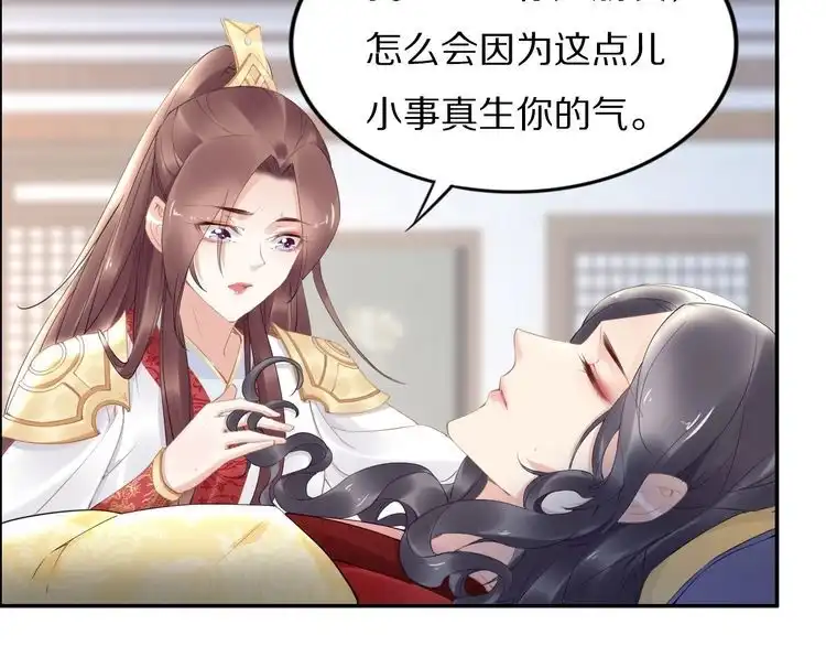 《一生一世笑苍穹》第69话 小夜儿你别不要我！ 第71页