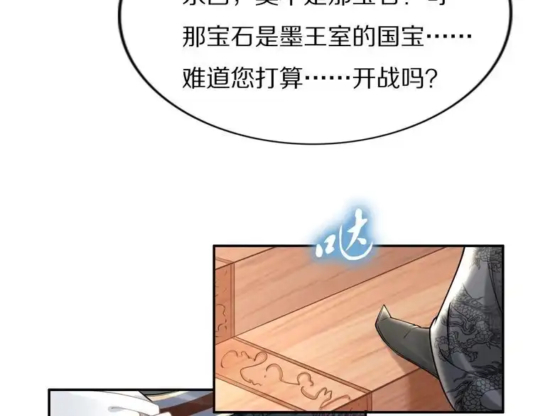《一生一世笑苍穹》第69话 小夜儿你别不要我！ 第15页