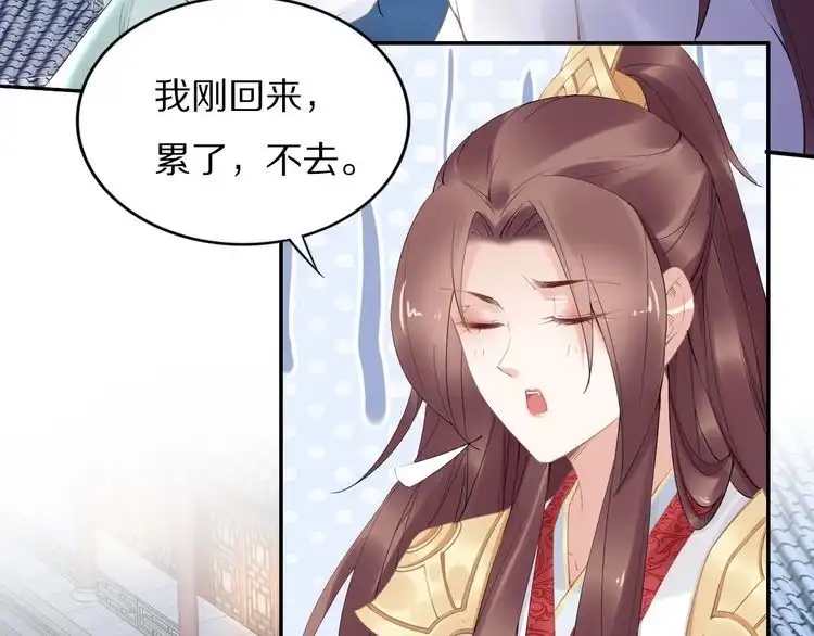 《一生一世笑苍穹》第69话 小夜儿你别不要我！ 第42页