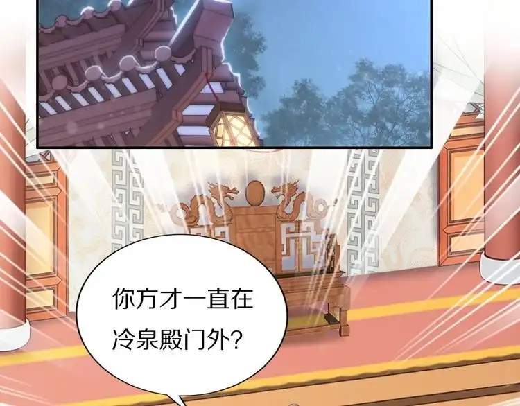 《一生一世笑苍穹》第69话 小夜儿你别不要我！ 第9页