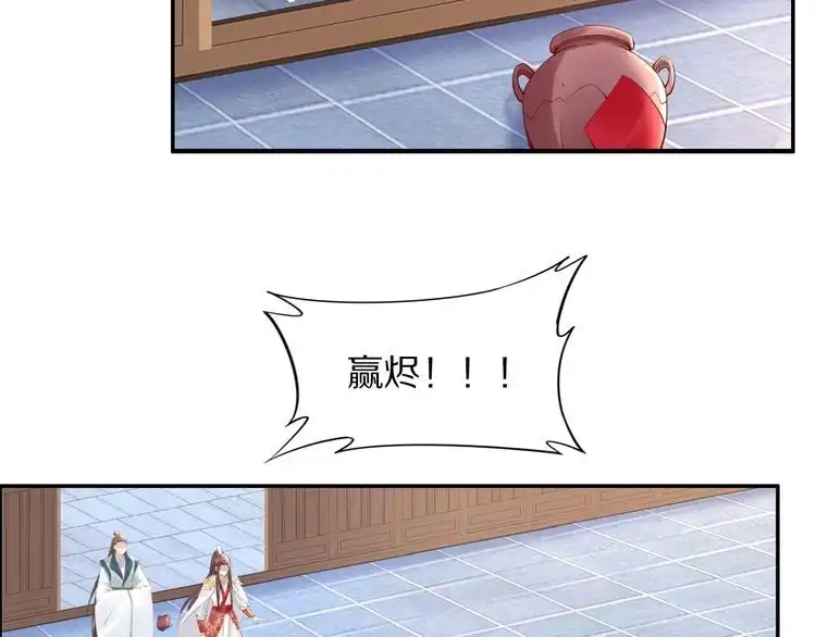 《一生一世笑苍穹》第69话 小夜儿你别不要我！ 第52页
