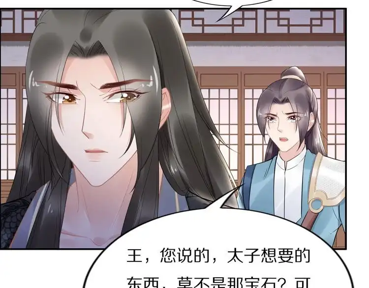 《一生一世笑苍穹》第69话 小夜儿你别不要我！ 第14页