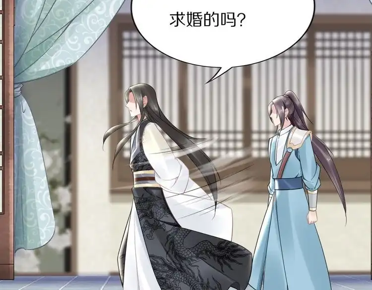 《一生一世笑苍穹》第69话 小夜儿你别不要我！ 第12页