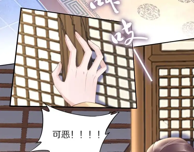 《一生一世笑苍穹》第69话 小夜儿你别不要我！ 第29页