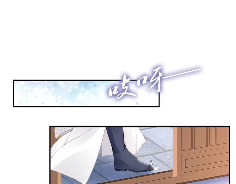 《一生一世笑苍穹》第69话 小夜儿你别不要我！ 第51页