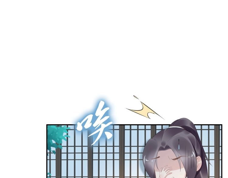 《一生一世笑苍穹》第69话 小夜儿你别不要我！ 第7页