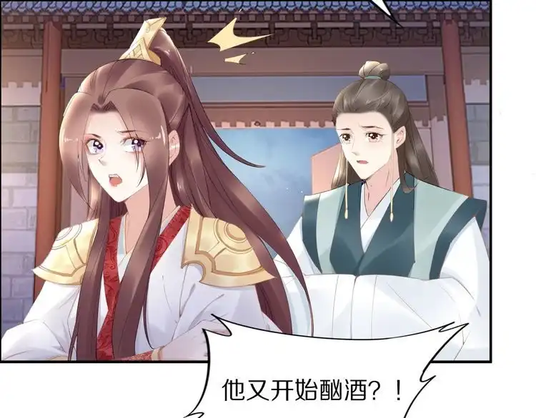 《一生一世笑苍穹》第69话 小夜儿你别不要我！ 第46页