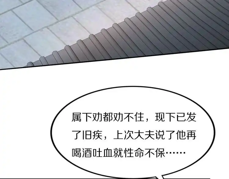《一生一世笑苍穹》第69话 小夜儿你别不要我！ 第45页