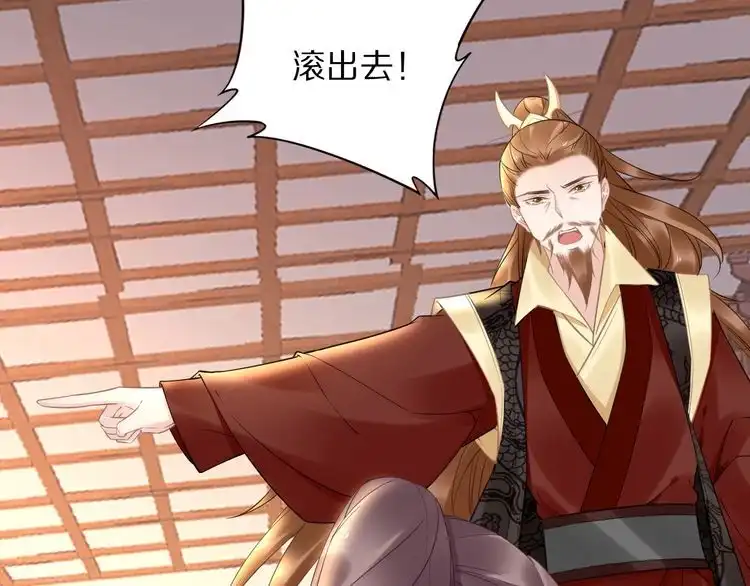 《一生一世笑苍穹》第69话 小夜儿你别不要我！ 第26页