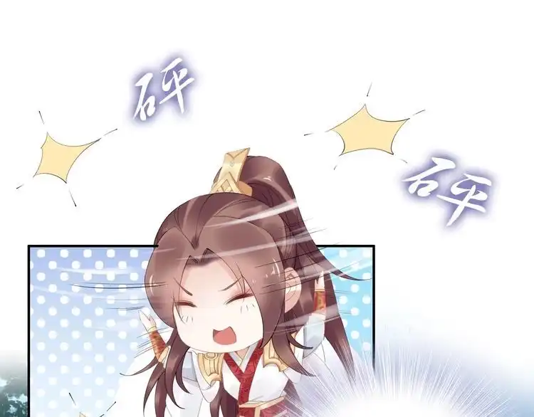 《一生一世笑苍穹》第69话 小夜儿你别不要我！ 第36页