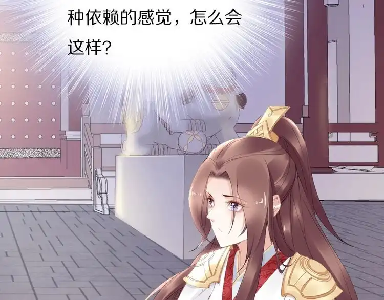 《一生一世笑苍穹》第69话 小夜儿你别不要我！ 第38页