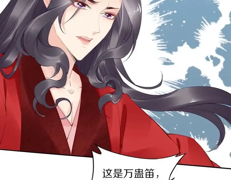 《一生一世笑苍穹》第69话 小夜儿你别不要我！ 第84页