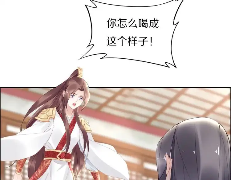 《一生一世笑苍穹》第69话 小夜儿你别不要我！ 第56页