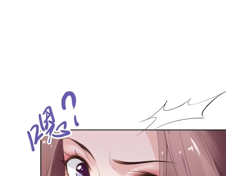 《一生一世笑苍穹》第7话 惹怒了摄政王 第17页