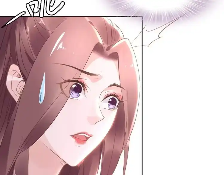 《一生一世笑苍穹》第7话 惹怒了摄政王 第51页