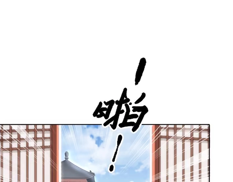 《一生一世笑苍穹》第7话 惹怒了摄政王 第27页