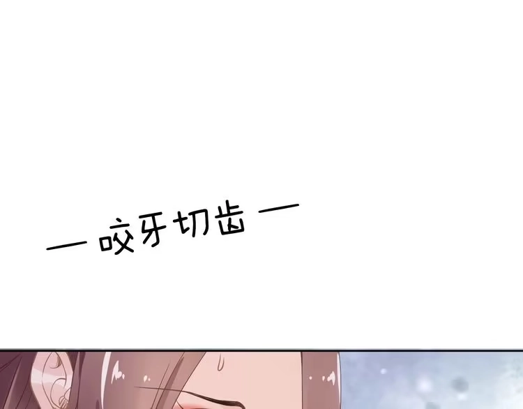 《一生一世笑苍穹》第7话 惹怒了摄政王 第112页