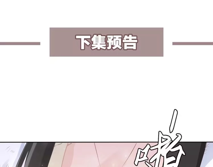 《一生一世笑苍穹》第7话 惹怒了摄政王 第132页