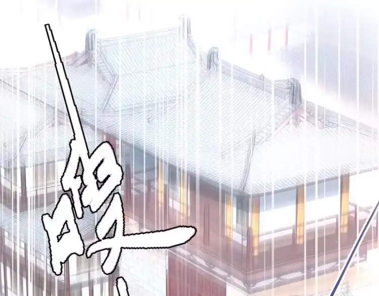 《一生一世笑苍穹》第7话 惹怒了摄政王 第22页