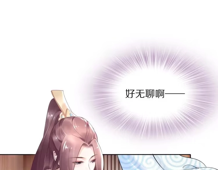 《一生一世笑苍穹》第7话 惹怒了摄政王 第10页