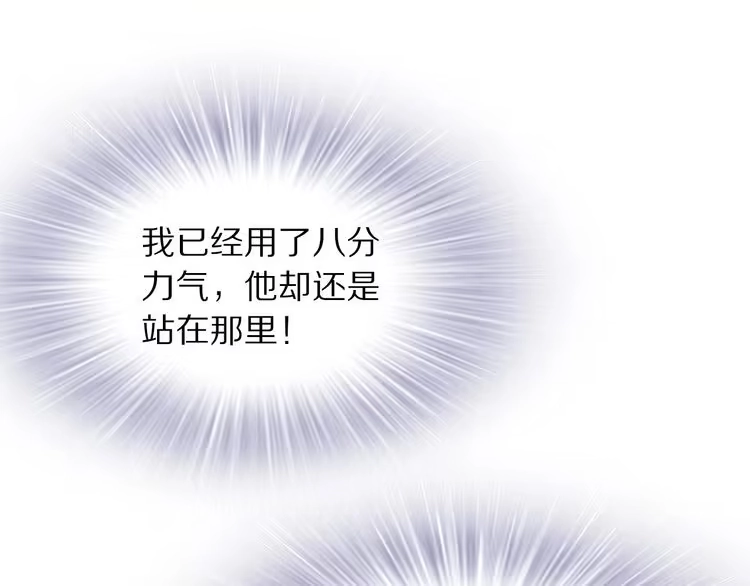 《一生一世笑苍穹》第7话 惹怒了摄政王 第81页