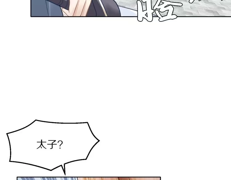 《一生一世笑苍穹》第7话 惹怒了摄政王 第35页