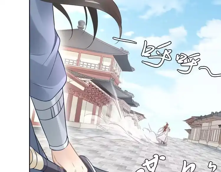 《一生一世笑苍穹》第7话 惹怒了摄政王 第34页