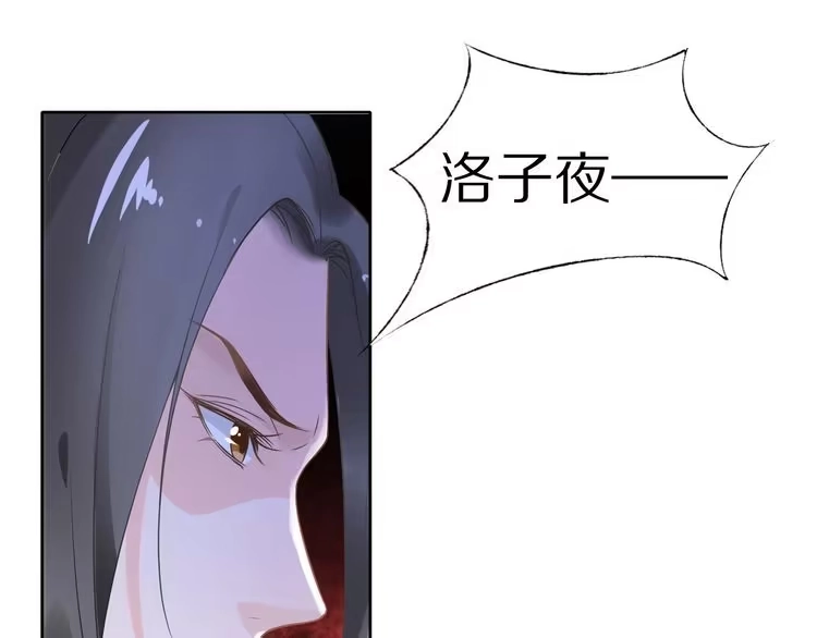 《一生一世笑苍穹》第7话 惹怒了摄政王 第94页