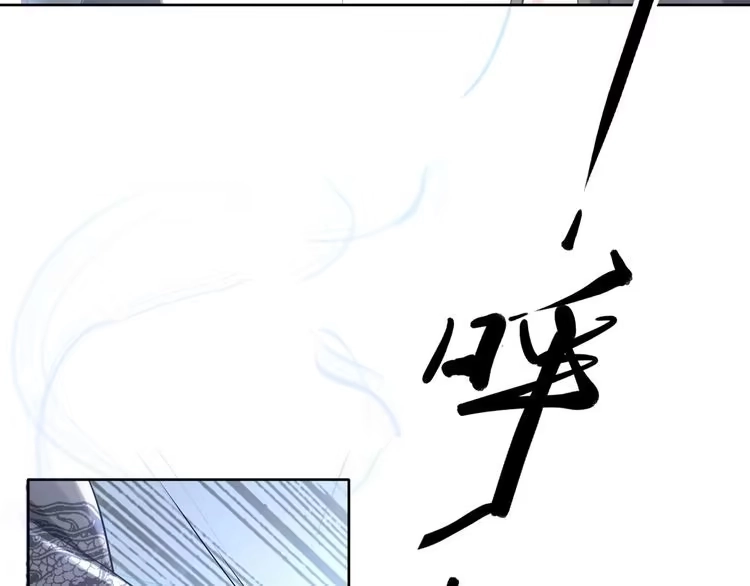 《一生一世笑苍穹》第7话 惹怒了摄政王 第83页