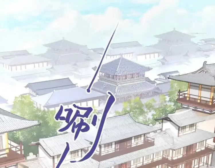《一生一世笑苍穹》第7话 惹怒了摄政王 第12页