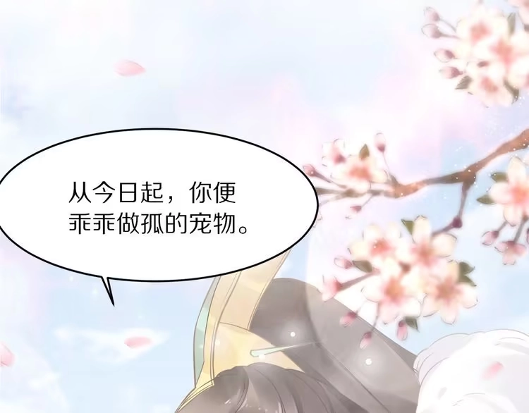 《一生一世笑苍穹》第7话 惹怒了摄政王 第127页