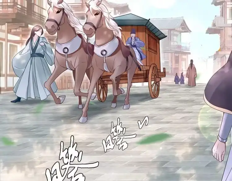 《一生一世笑苍穹》第7话 惹怒了摄政王 第7页