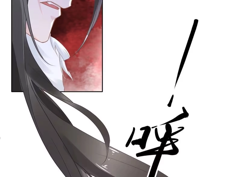 《一生一世笑苍穹》第7话 惹怒了摄政王 第95页