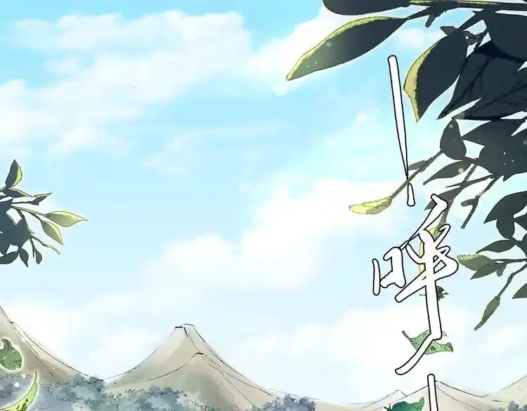 《一生一世笑苍穹》第7话 惹怒了摄政王 第40页