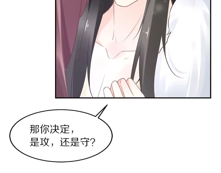 《一生一世笑苍穹》第7话 惹怒了摄政王 第135页