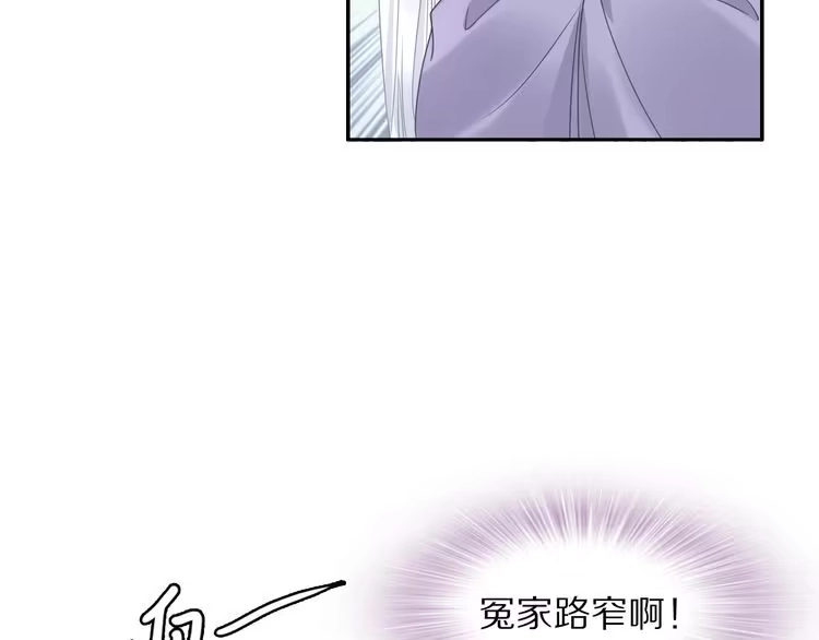 《一生一世笑苍穹》第7话 惹怒了摄政王 第50页