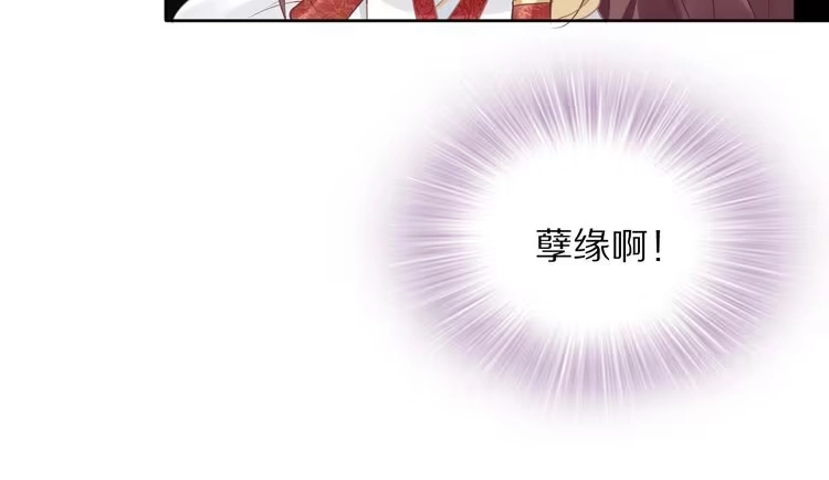 《一生一世笑苍穹》第7话 惹怒了摄政王 第59页