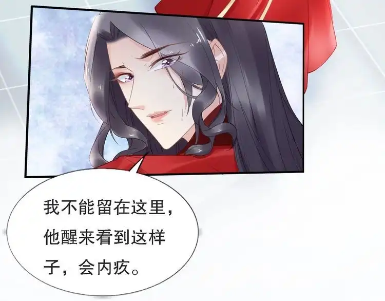 《一生一世笑苍穹》第70话 小夜儿，我代你痛 第25页