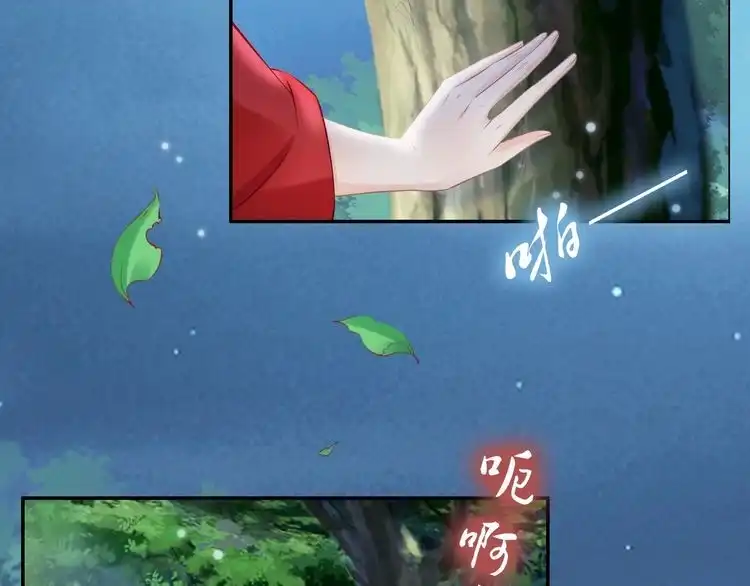 《一生一世笑苍穹》第70话 小夜儿，我代你痛 第50页
