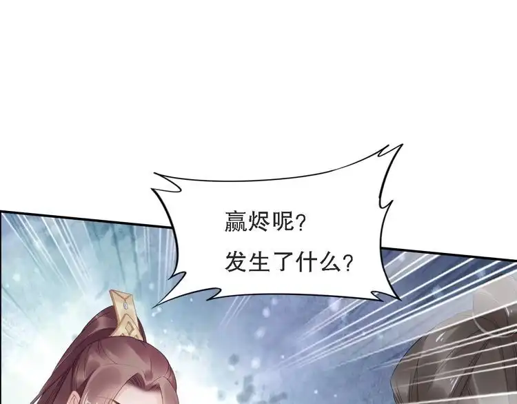 《一生一世笑苍穹》第70话 小夜儿，我代你痛 第36页