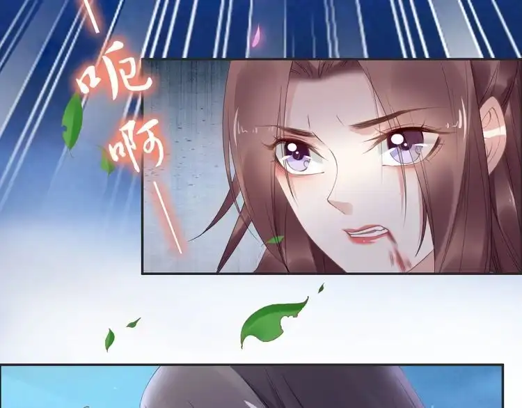 《一生一世笑苍穹》第70话 小夜儿，我代你痛 第72页