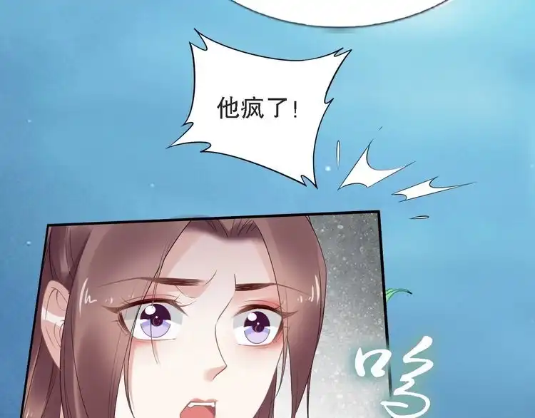 《一生一世笑苍穹》第70话 小夜儿，我代你痛 第38页
