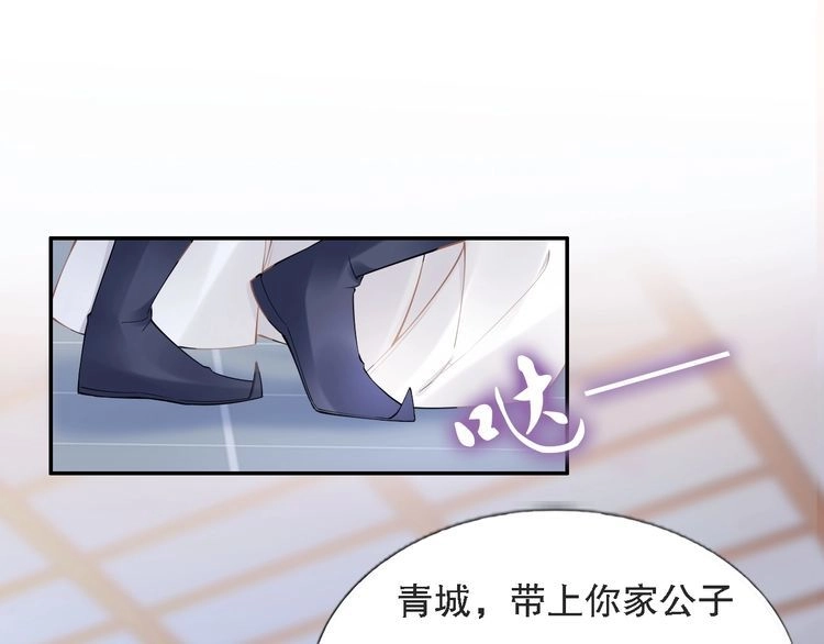 《一生一世笑苍穹》第70话 小夜儿，我代你痛 第45页