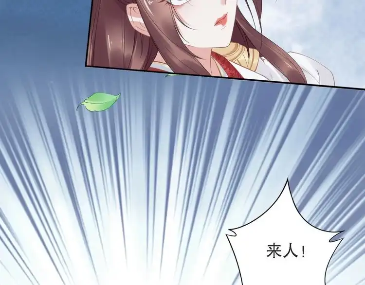 《一生一世笑苍穹》第70话 小夜儿，我代你痛 第40页
