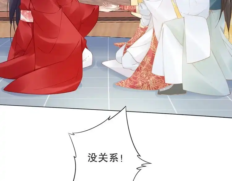 《一生一世笑苍穹》第70话 小夜儿，我代你痛 第16页