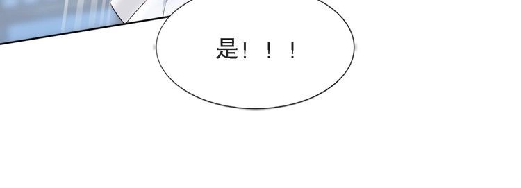《一生一世笑苍穹》第70话 小夜儿，我代你痛 第48页