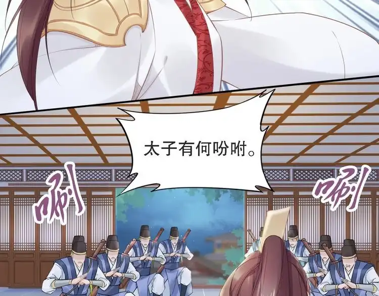 《一生一世笑苍穹》第70话 小夜儿，我代你痛 第42页