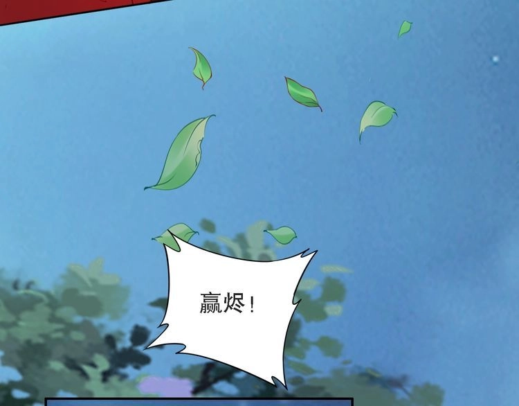 《一生一世笑苍穹》第70话 小夜儿，我代你痛 第54页