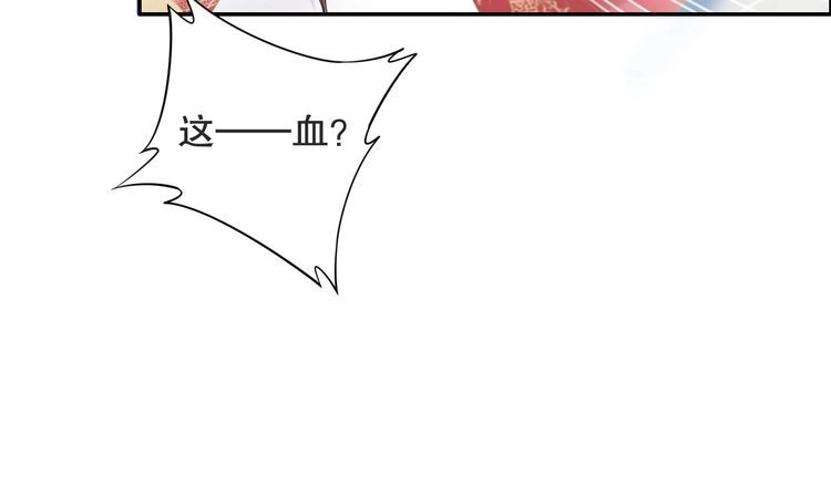 《一生一世笑苍穹》第70话 小夜儿，我代你痛 第35页