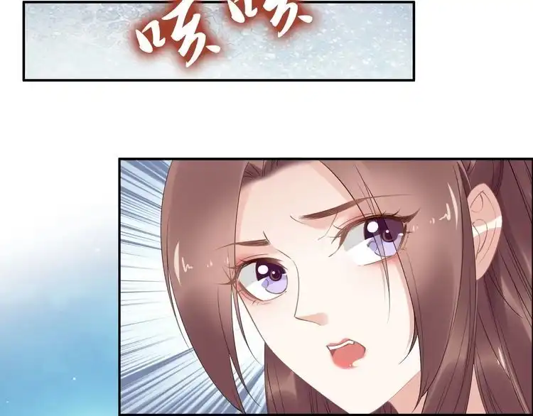 《一生一世笑苍穹》第71话 孤是救了情敌？ 第33页